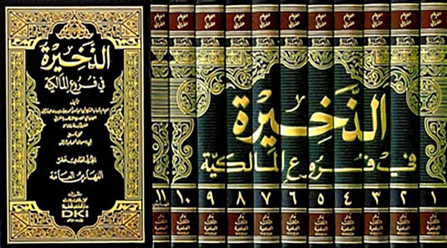 شهاب الدين القرافي