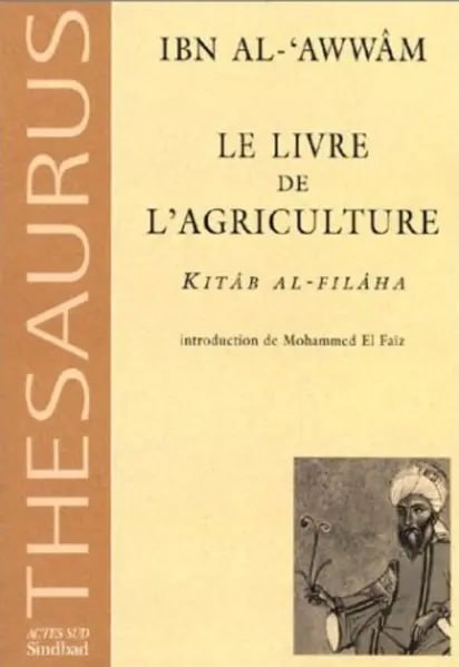 ابن العوام